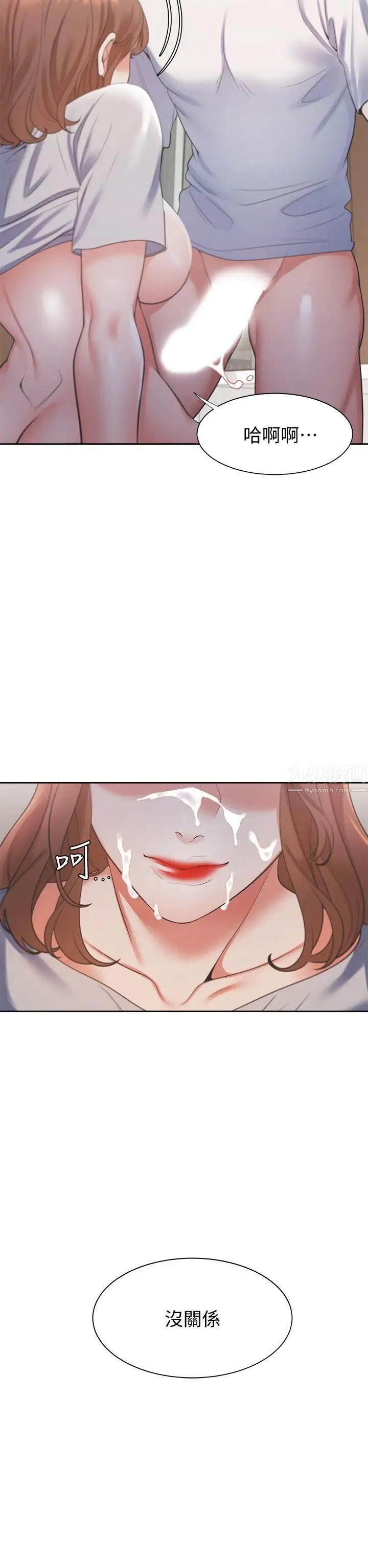 渴望:愛火難耐第15話-我睡著之後你們
