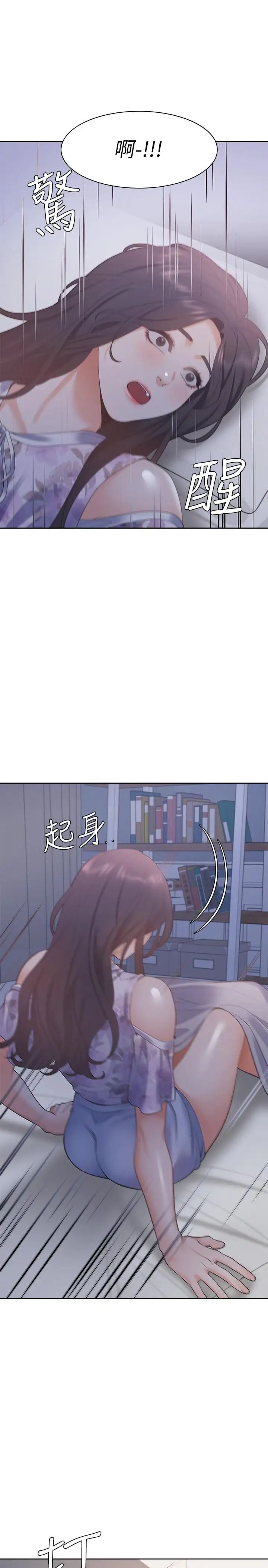 渴望:愛火難耐第15話-我睡著之後你們