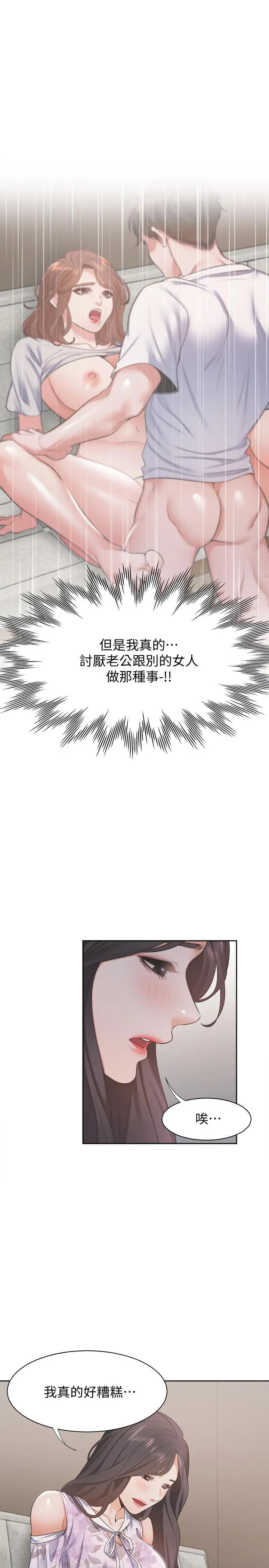 渴望:爱火难耐第16话-可疑的恐吓电话