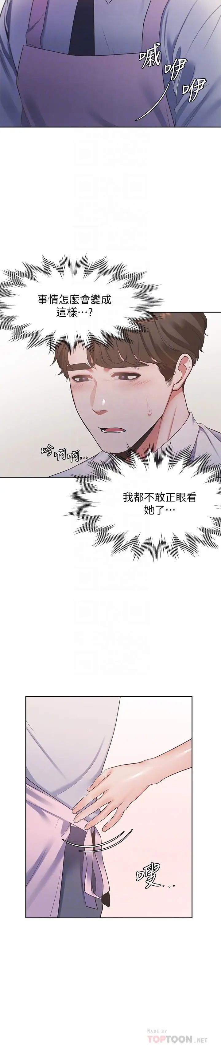 渴望:愛火難耐第16話-可疑的恐嚇電話