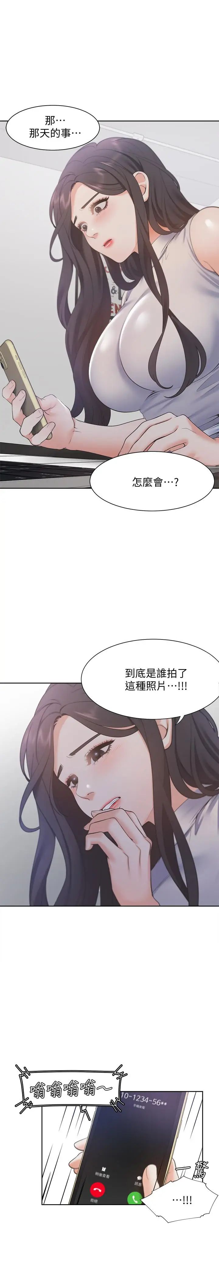 渴望:爱火难耐第16话-可疑的恐吓电话