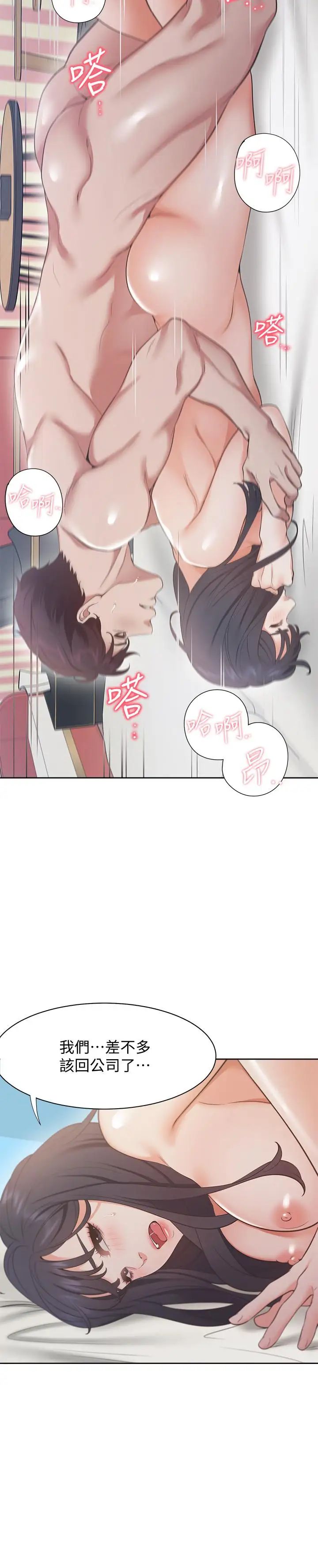 渴望:愛火難耐第16話-可疑的恐嚇電話