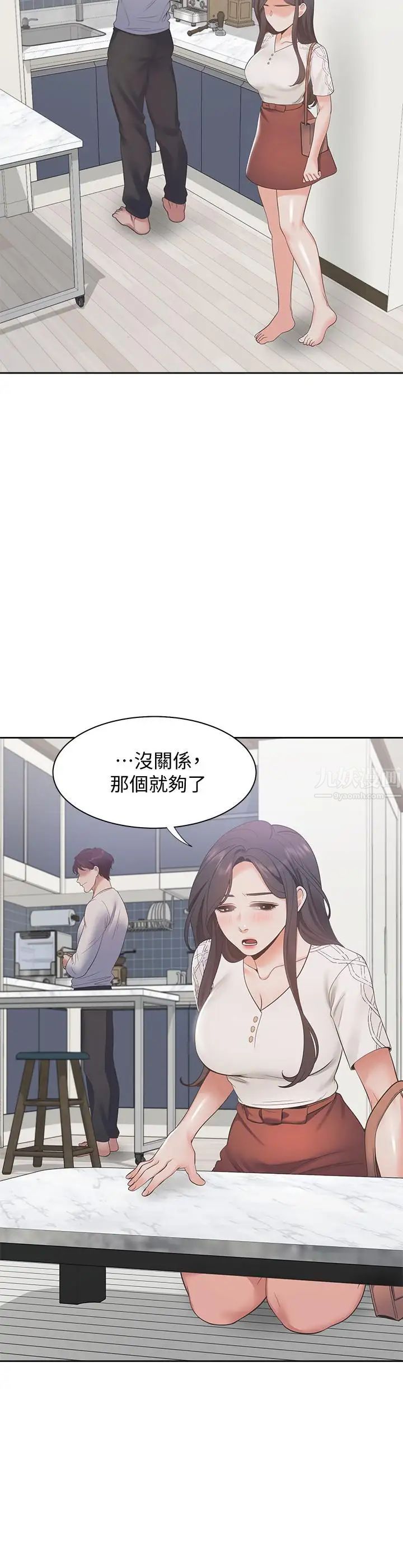 渴望:爱火难耐第17话-一回生二回熟