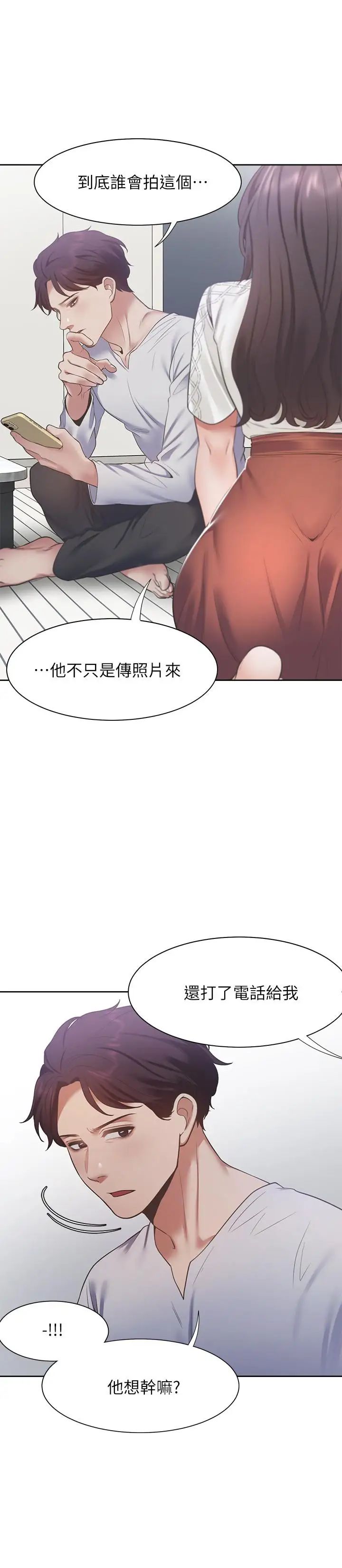 渴望:爱火难耐第17话-一回生二回熟