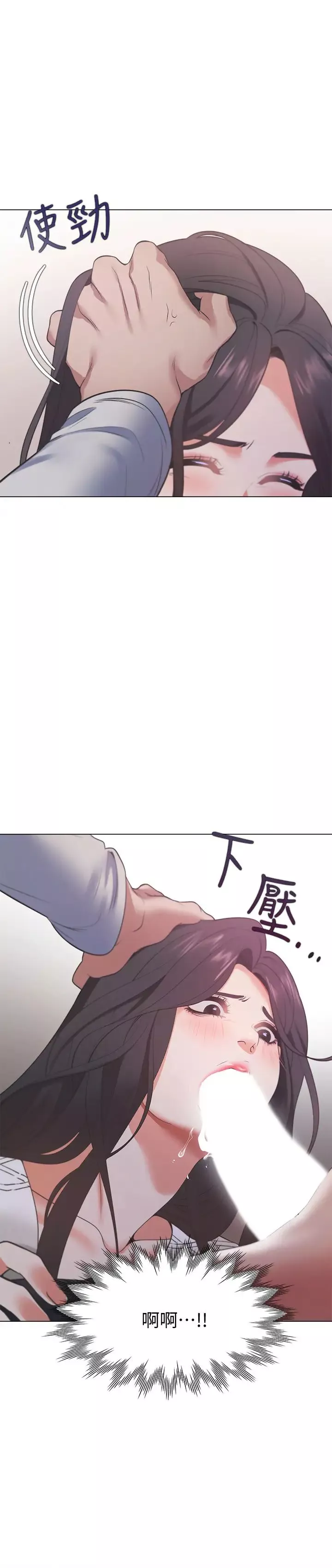 渴望:愛火難耐第18話-幫我舔就替妳解決問題