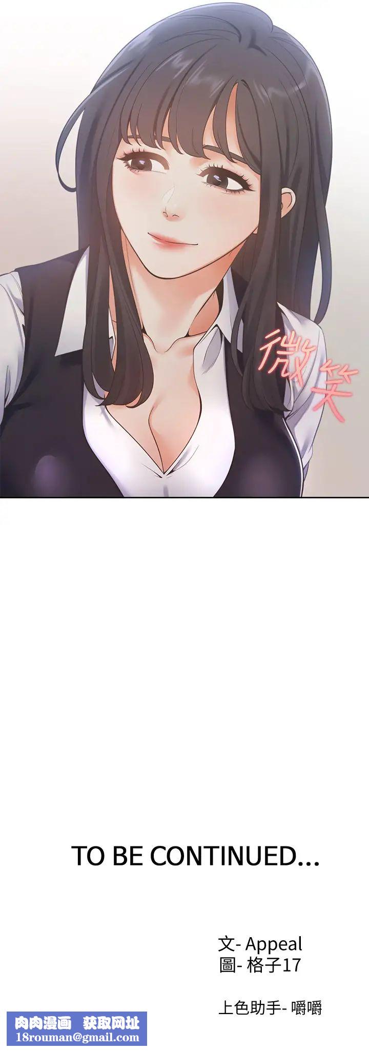 渴望:愛火難耐第18話-幫我舔就替妳解決問題