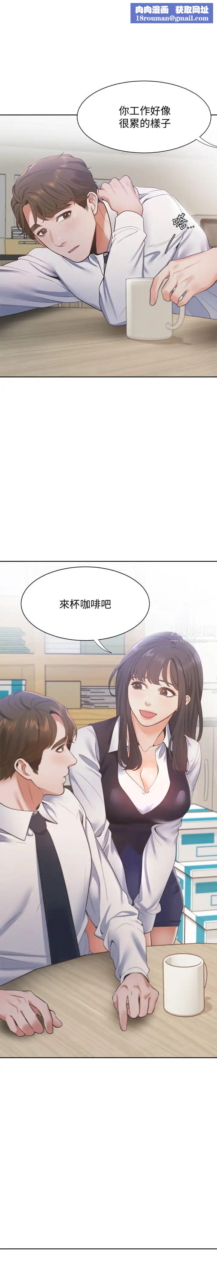 渴望:爱火难耐第19话-沦为性奴的预兆