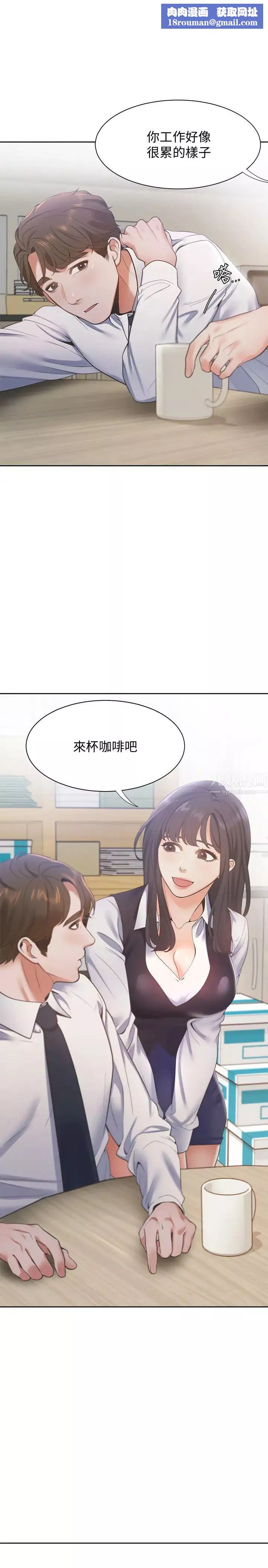 渴望:愛火難耐第19話-淪為性奴的預兆