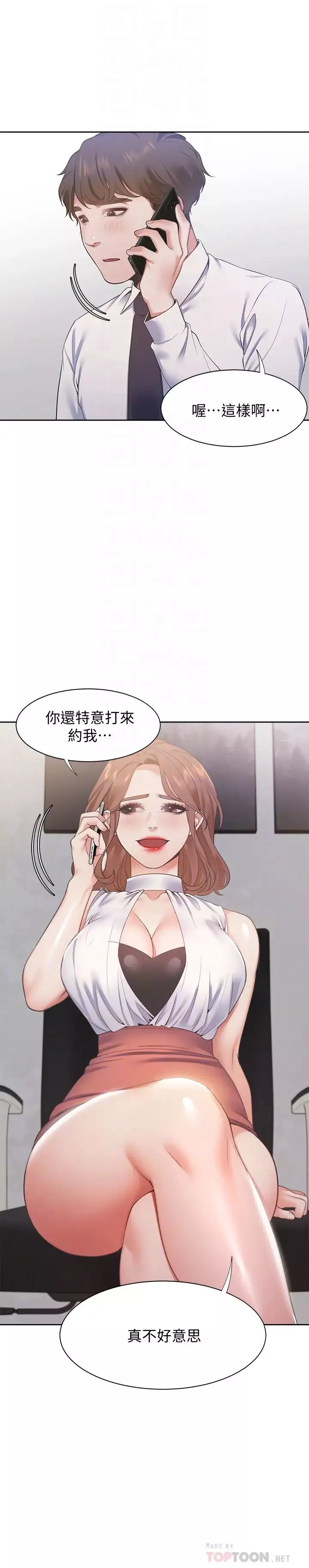 渴望:愛火難耐第19話-淪為性奴的預兆