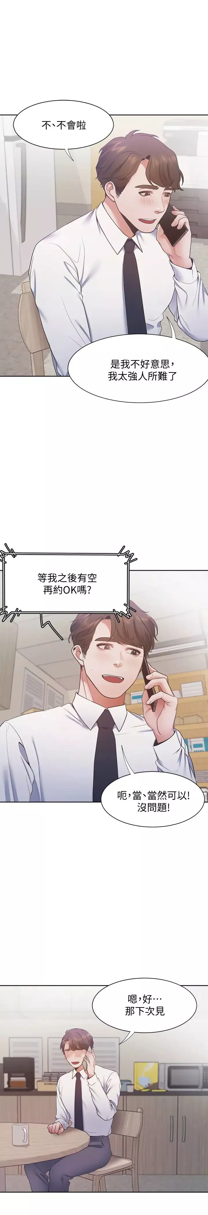 渴望:愛火難耐第19話-淪為性奴的預兆