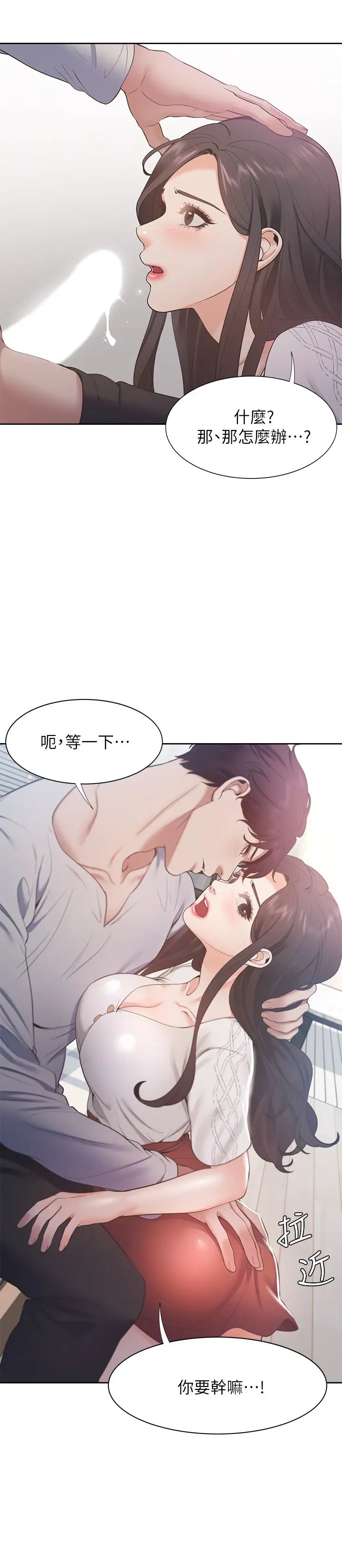 渴望:爱火难耐第19话-沦为性奴的预兆