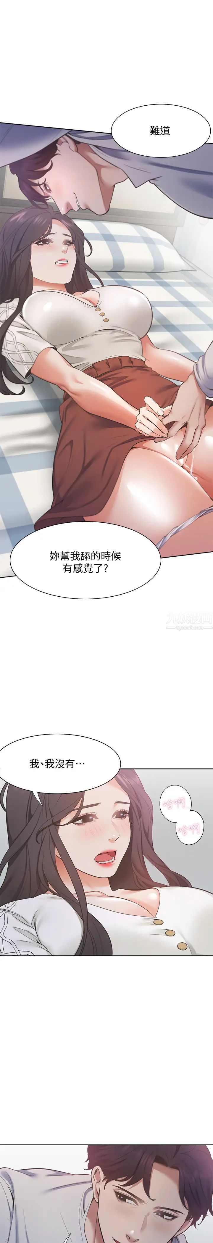 渴望:愛火難耐第19話-淪為性奴的預兆