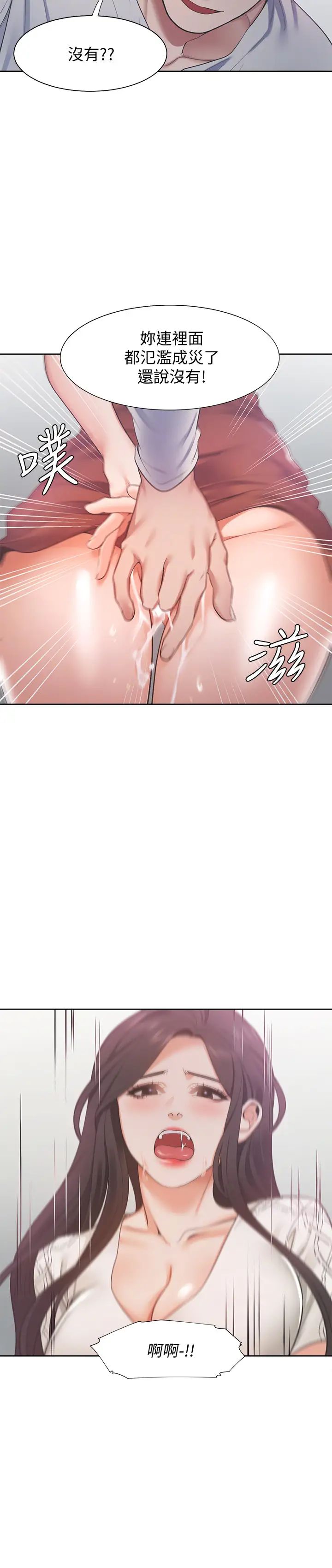 渴望:爱火难耐第19话-沦为性奴的预兆