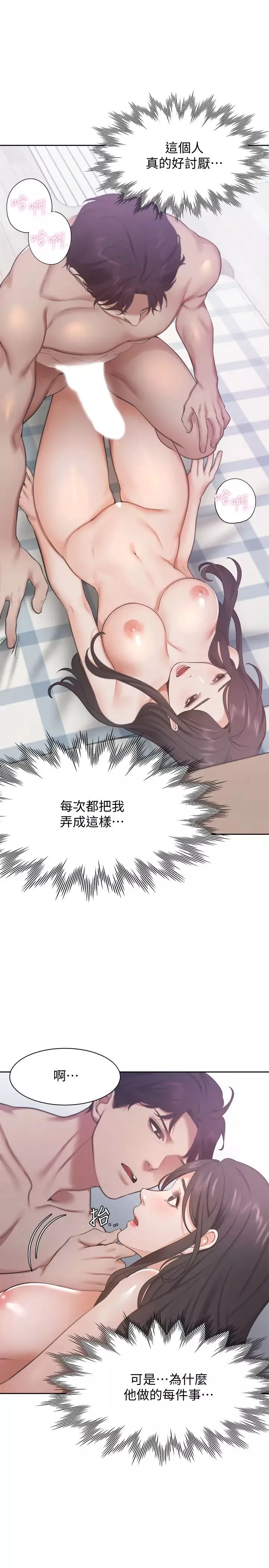 渴望:愛火難耐第19話-淪為性奴的預兆