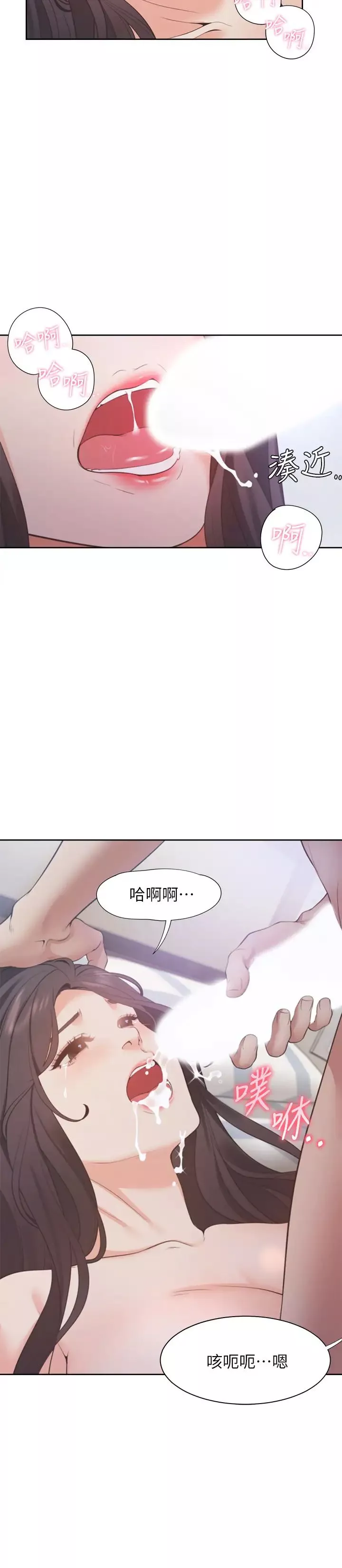 渴望:愛火難耐第20話-這樣下去我真的會壞掉的…
