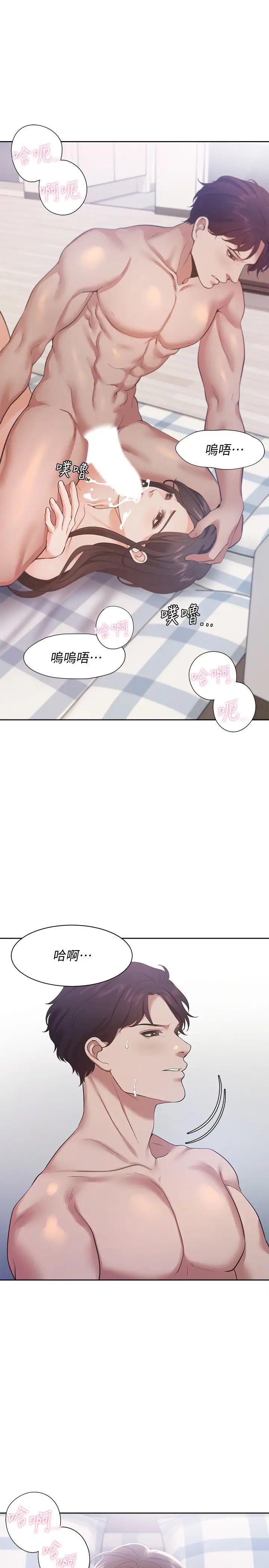 渴望:愛火難耐第20話-這樣下去我真的會壞掉的…