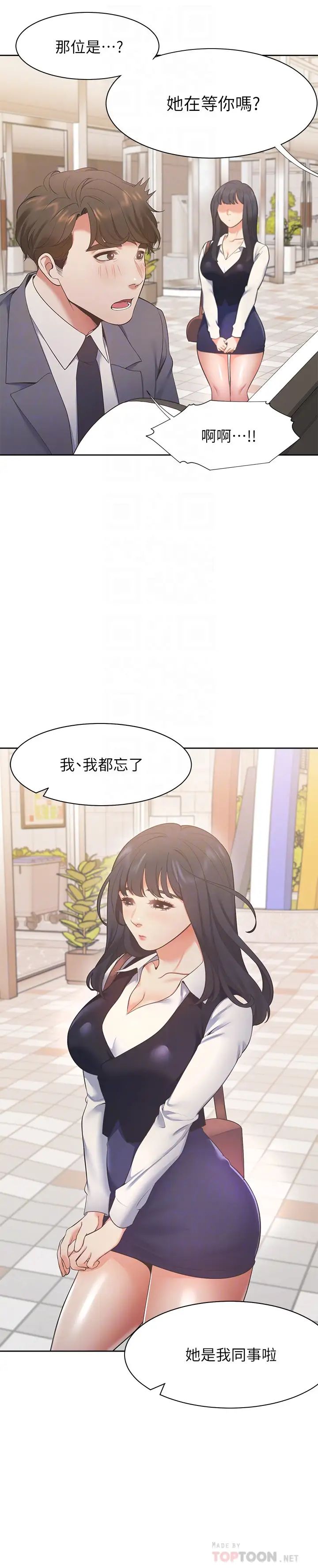 渴望:爱火难耐第21话-另一半给不了的东西