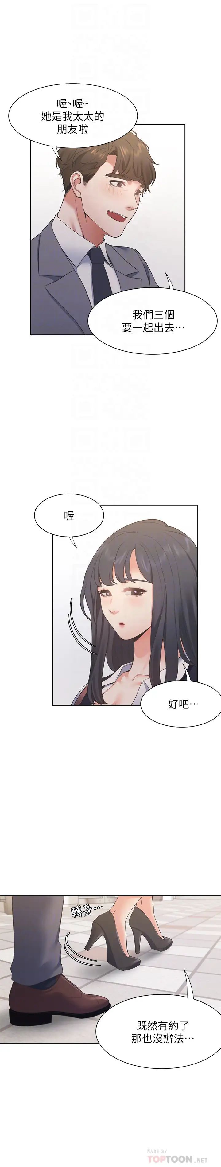 渴望:愛火難耐第21話-另一半給不了的東西