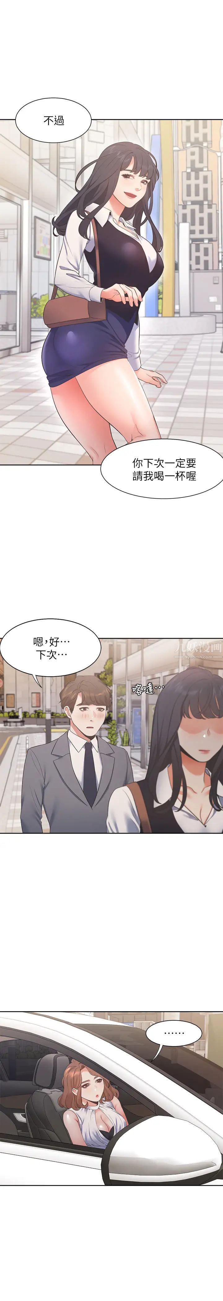 渴望:爱火难耐第21话-另一半给不了的东西