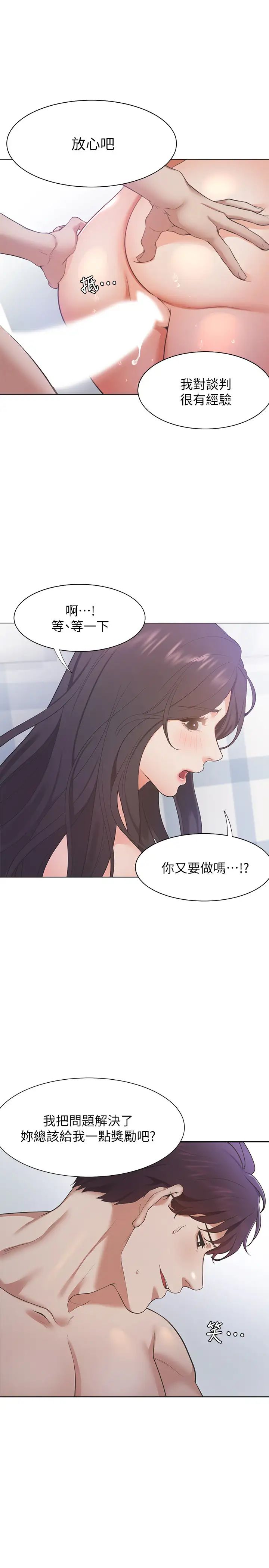 渴望:爱火难耐第22话-你们是在打野战吗?!