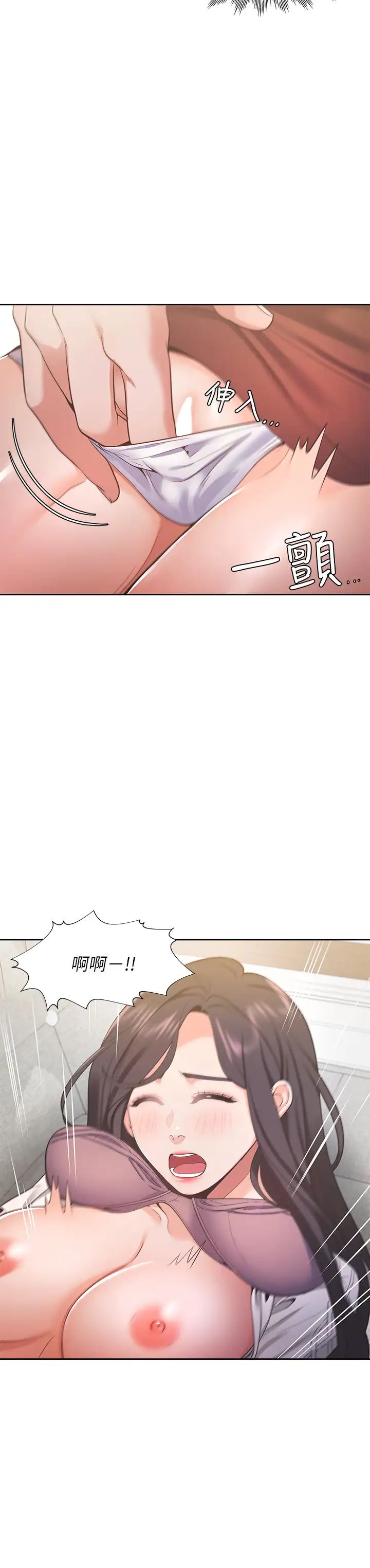 渴望:愛火難耐第23話-好想看同事的裸體