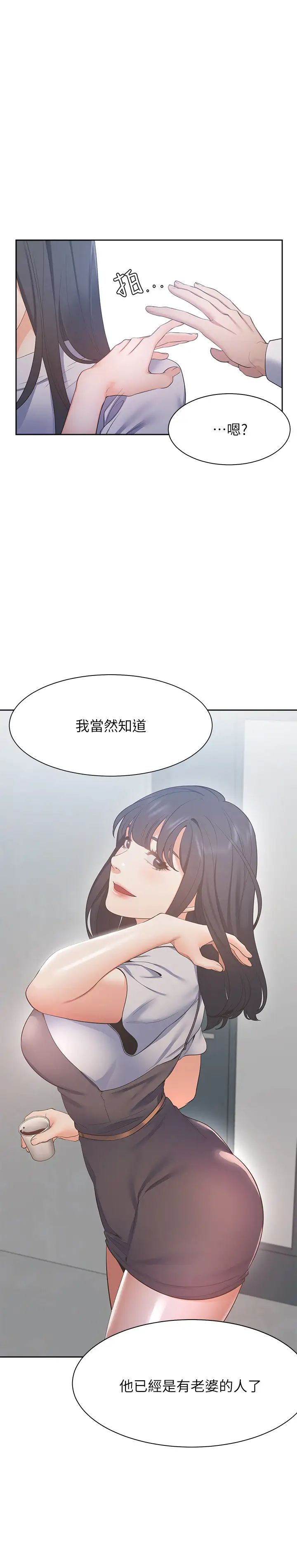 渴望:爱火难耐第24话-吸引其他女人注意的人夫