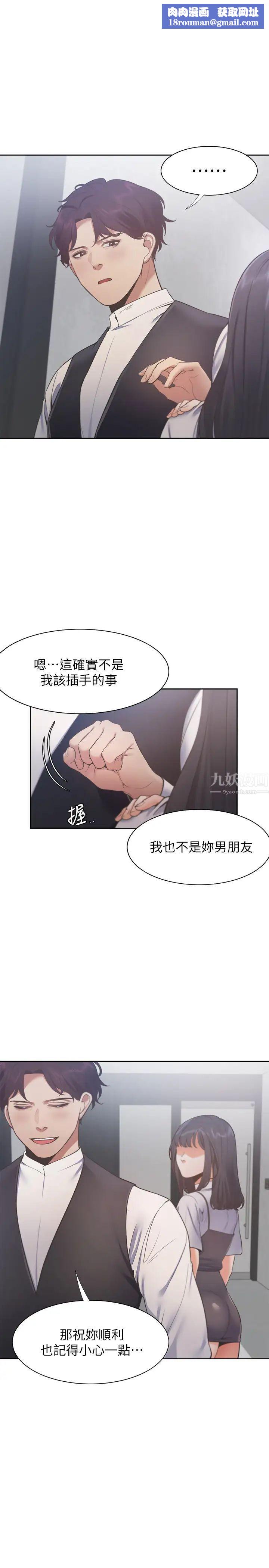 渴望:爱火难耐第24话-吸引其他女人注意的人夫
