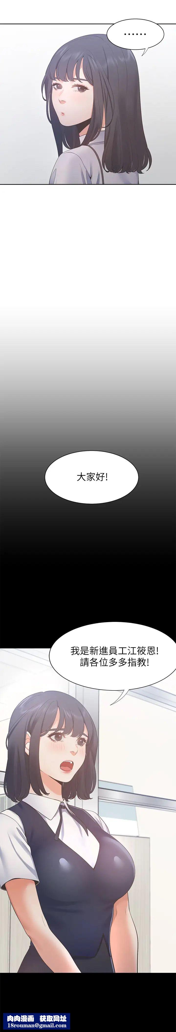渴望:爱火难耐第24话-吸引其他女人注意的人夫