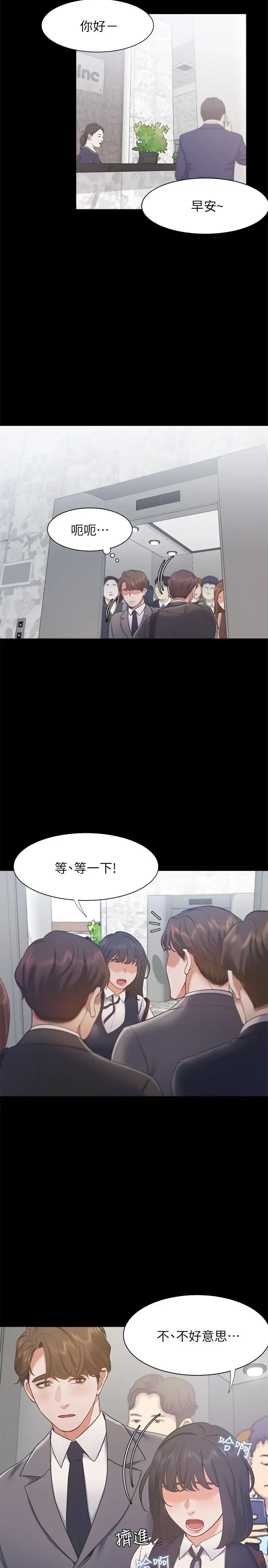 渴望:爱火难耐第24话-吸引其他女人注意的人夫