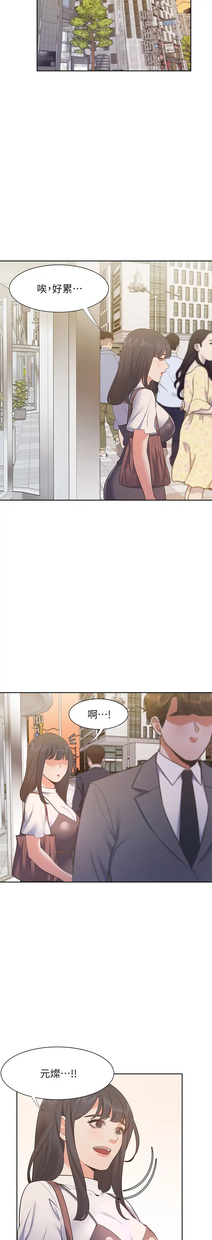 渴望:爱火难耐第24话-吸引其他女人注意的人夫