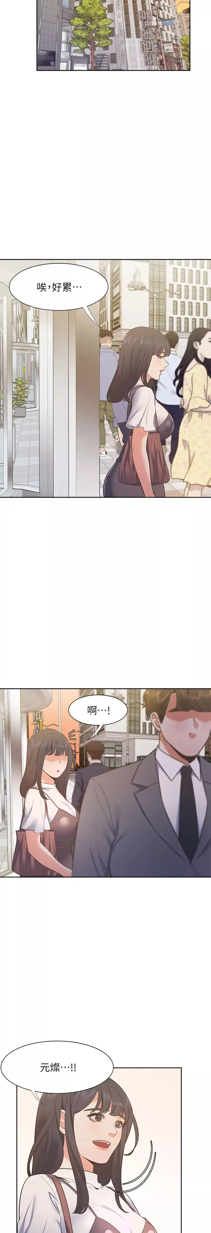 渴望:愛火難耐第24話-吸引其他女人注意的人夫