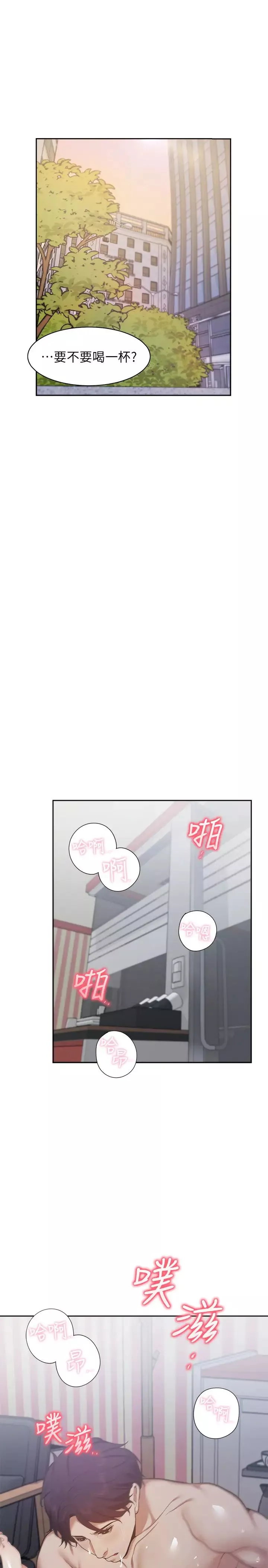 渴望:愛火難耐第24話-吸引其他女人注意的人夫