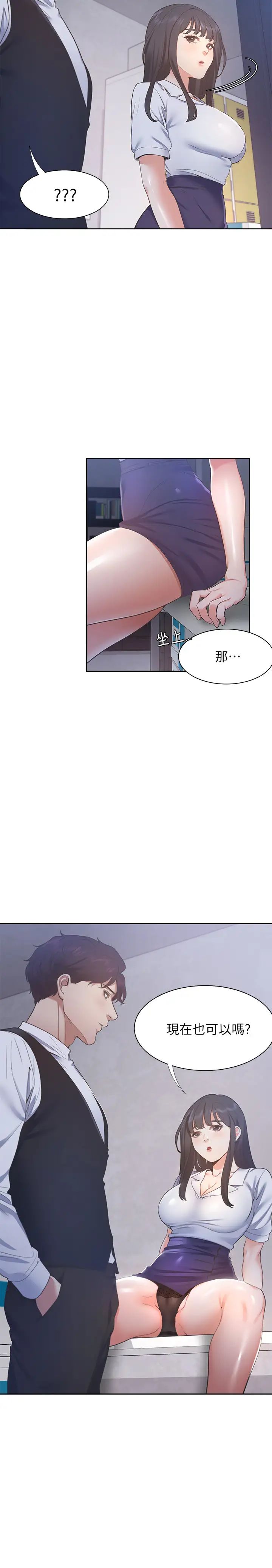 渴望:爱火难耐第25话-不想让妳老公丢脸就听话
