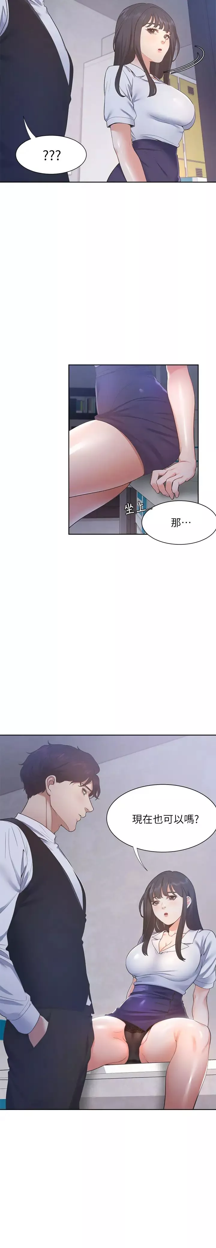 渴望:愛火難耐第25話-不想讓妳老公丟臉就聽話