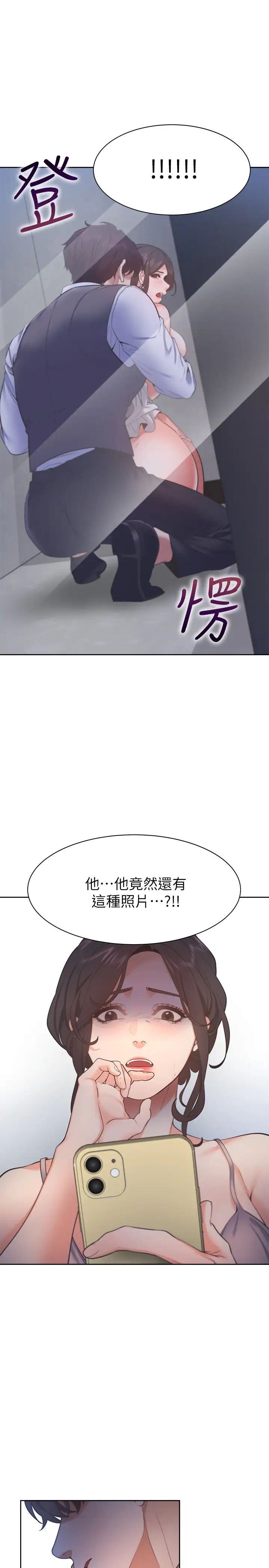 渴望:愛火難耐第25話-不想讓妳老公丟臉就聽話