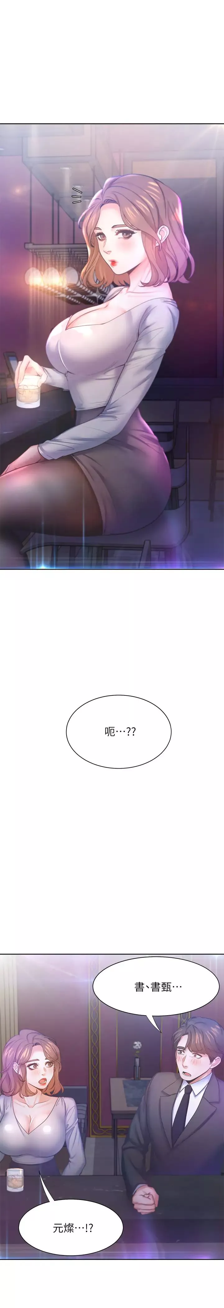 渴望:愛火難耐第26話-如果是為了元燦…