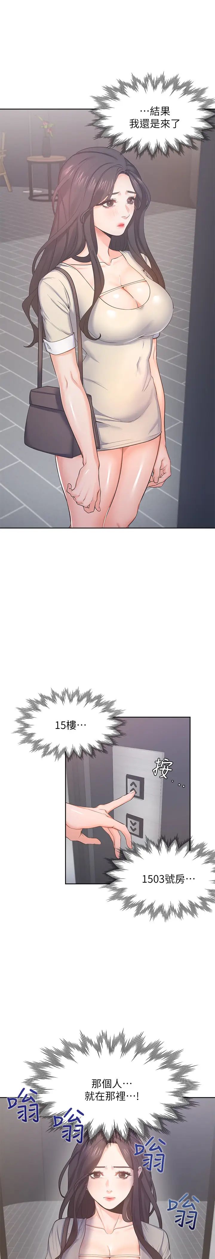 渴望:愛火難耐第26話-如果是為了元燦…