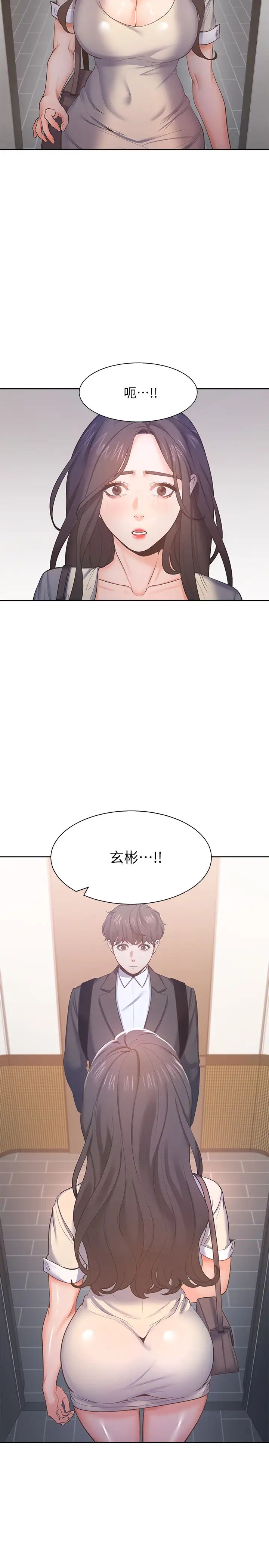 渴望:愛火難耐第26話-如果是為了元燦…