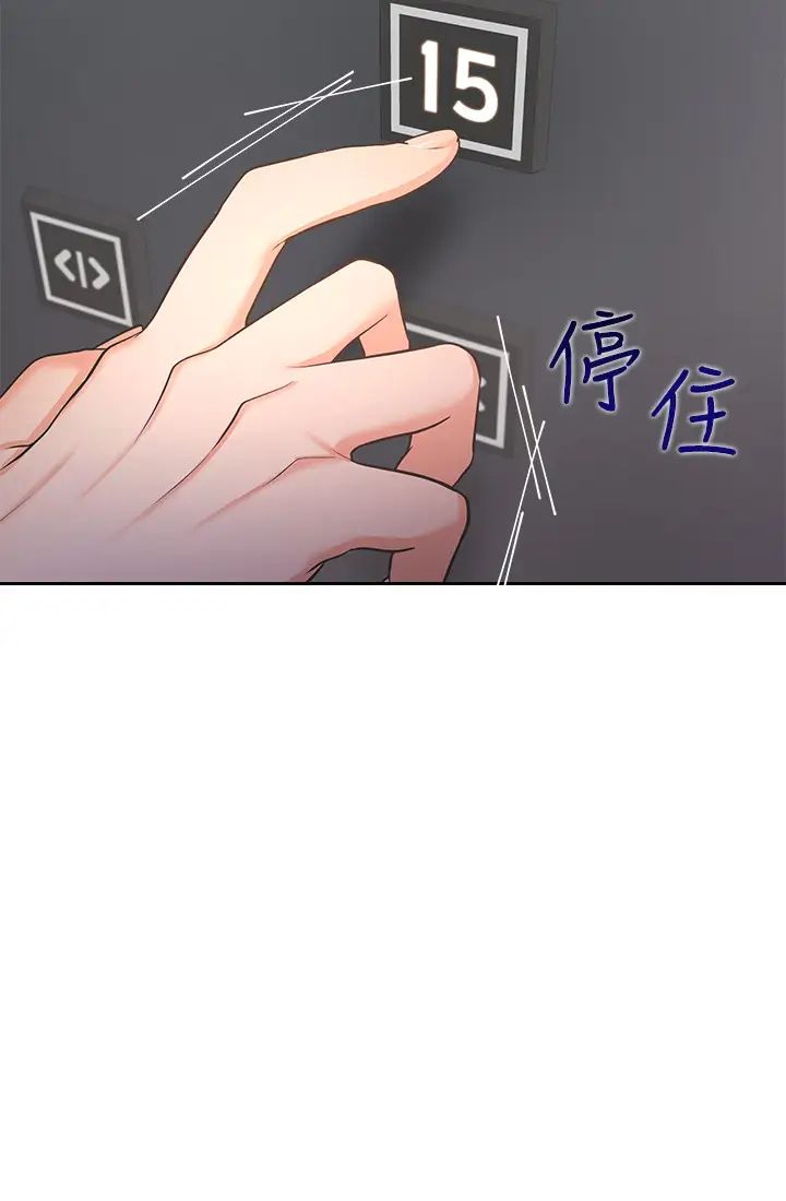 渴望:愛火難耐第26話-如果是為了元燦…