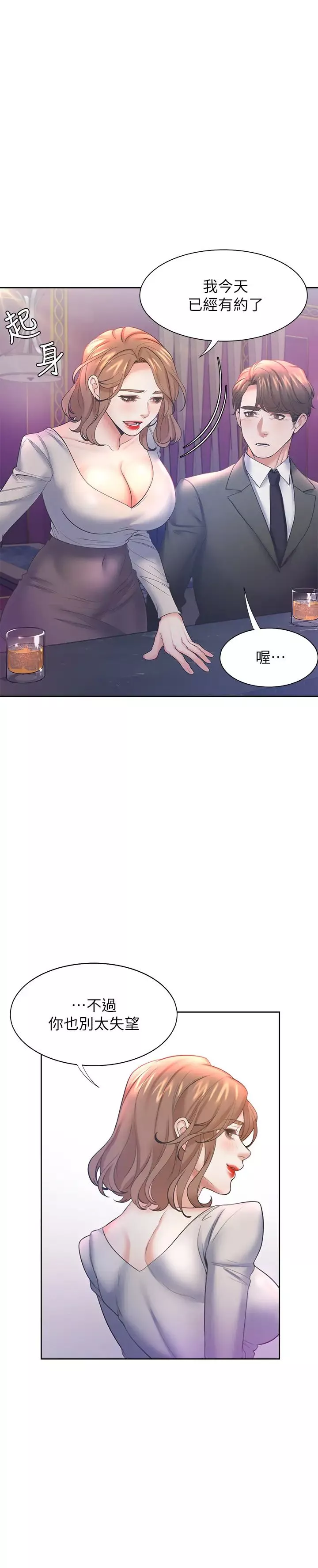 渴望:愛火難耐第27話-伸向人妻的大腿縫…