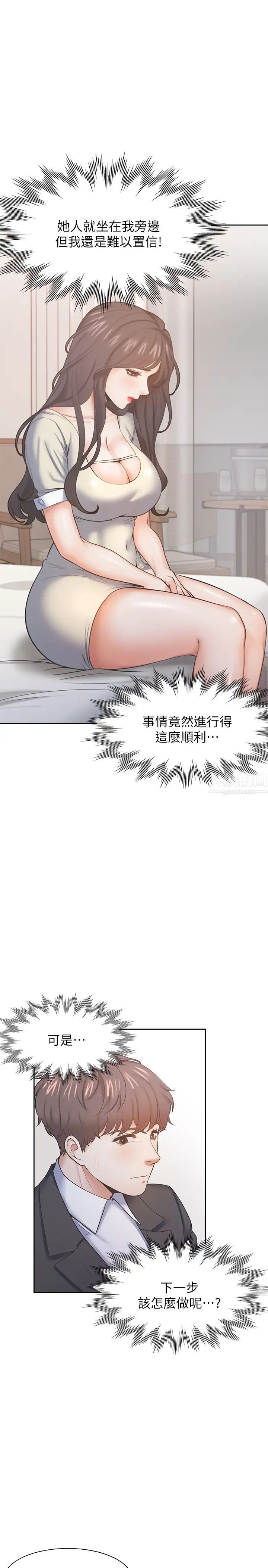 渴望:爱火难耐第27话-伸向人妻的大腿缝…