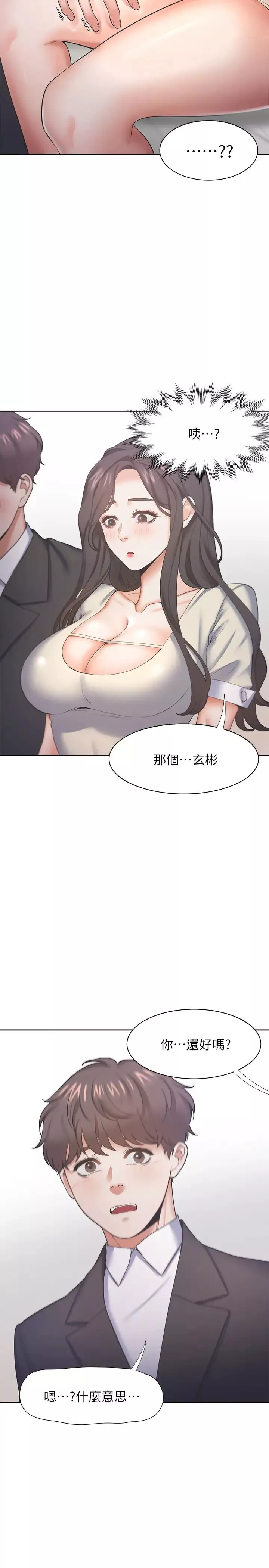 渴望:愛火難耐第28話-不夠強硬就會被瞧不起