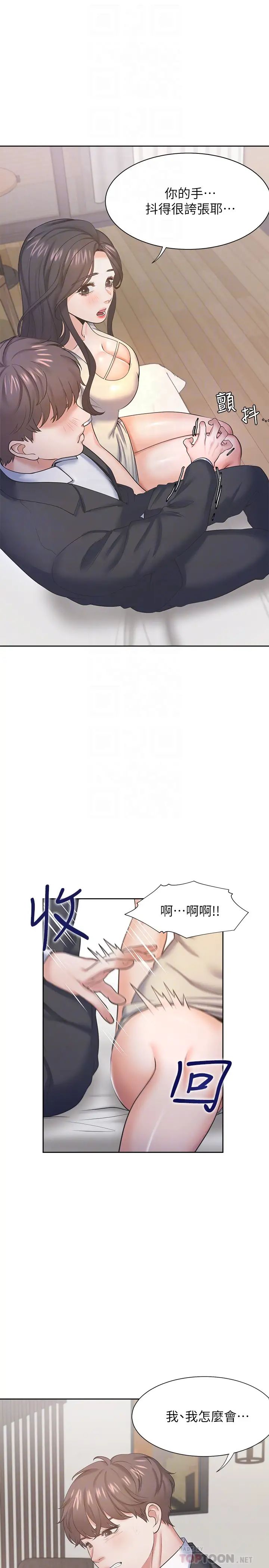 渴望:爱火难耐第28话-不够强硬就会被瞧不起
