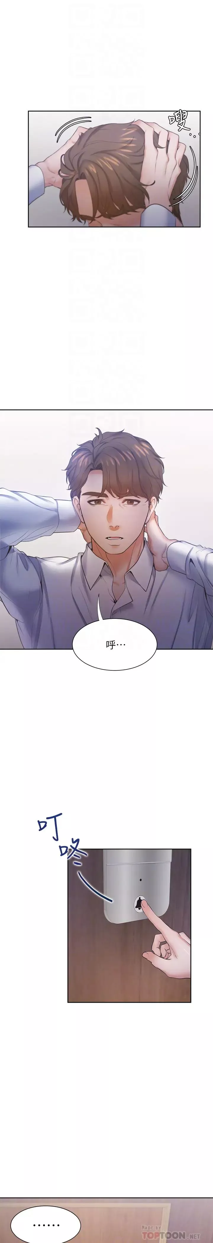 渴望:愛火難耐第28話-不夠強硬就會被瞧不起