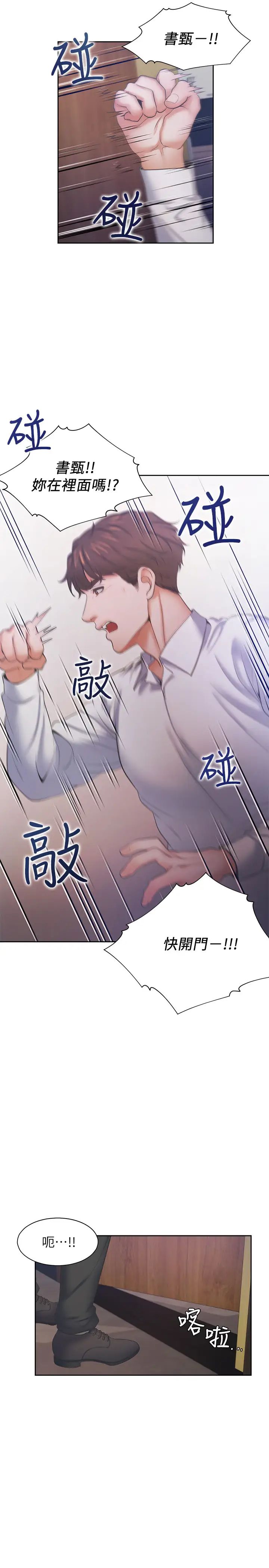 渴望:愛火難耐第28話-不夠強硬就會被瞧不起