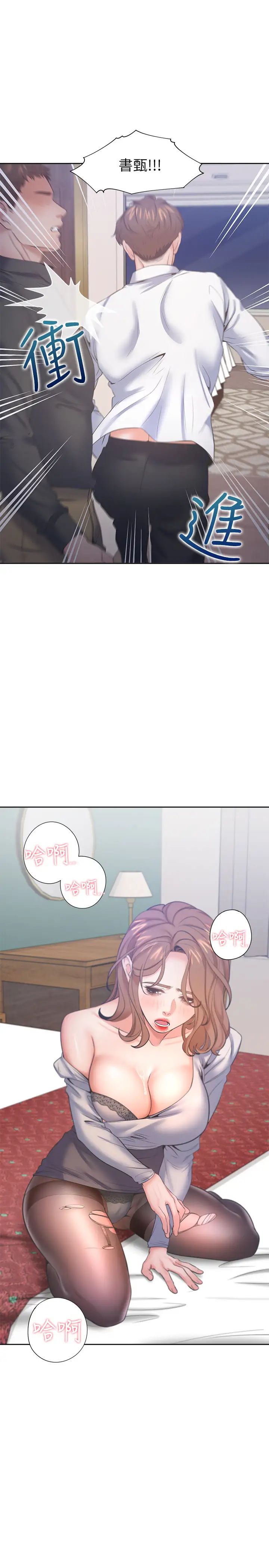 渴望:愛火難耐第28話-不夠強硬就會被瞧不起