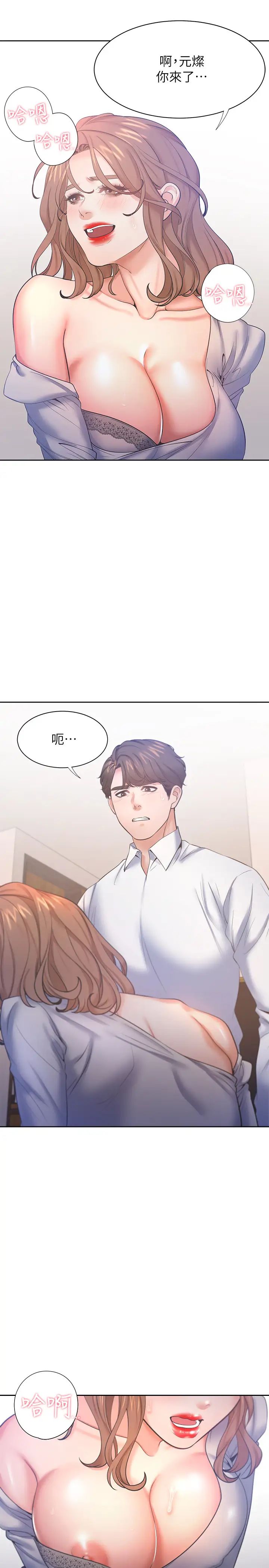渴望:爱火难耐第28话-不够强硬就会被瞧不起