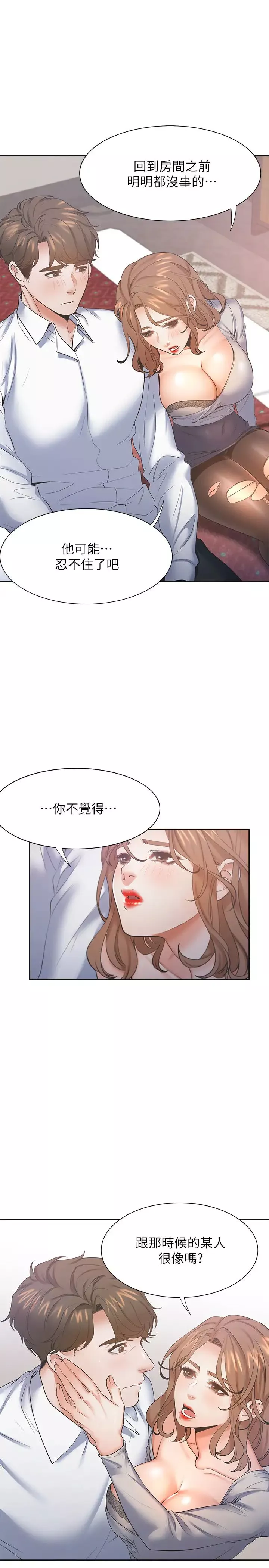 渴望:愛火難耐第28話-不夠強硬就會被瞧不起