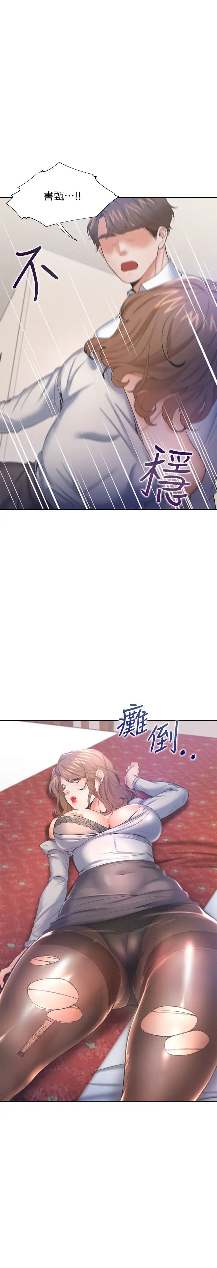 渴望:爱火难耐第28话-不够强硬就会被瞧不起