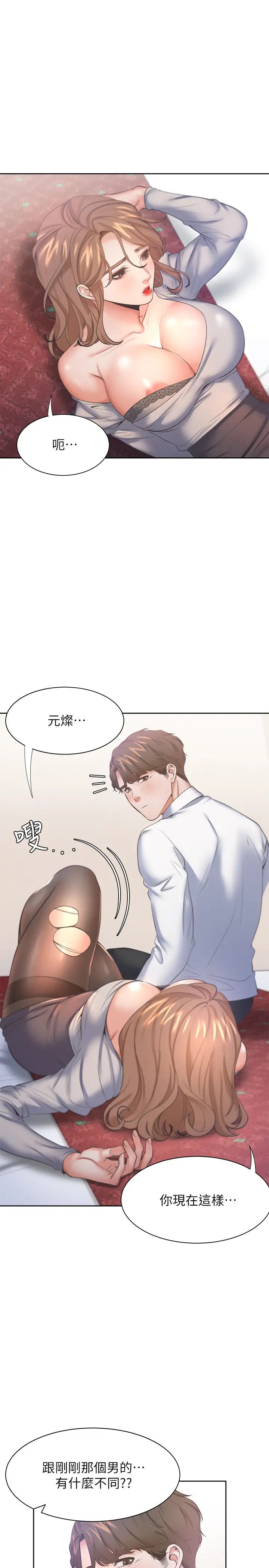 渴望:愛火難耐第28話-不夠強硬就會被瞧不起